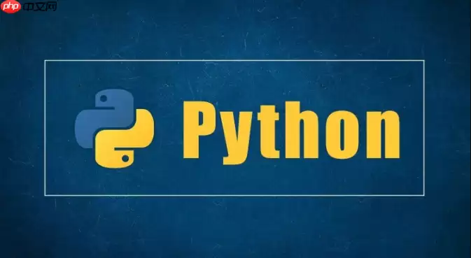 Python中如何定义私有属性_通过双下划线实现类成员的封装