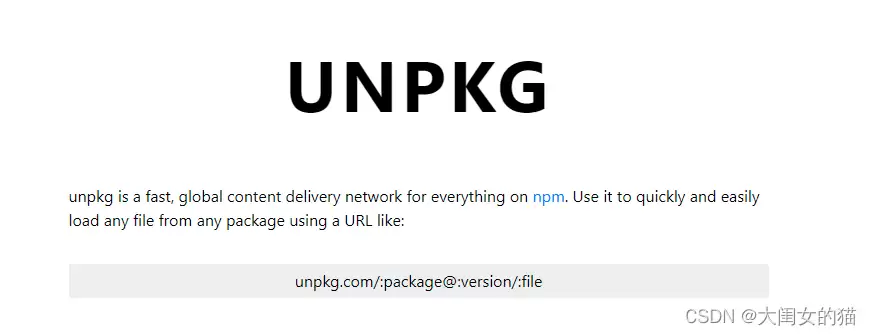unpkg中查找CDN指定版本链接