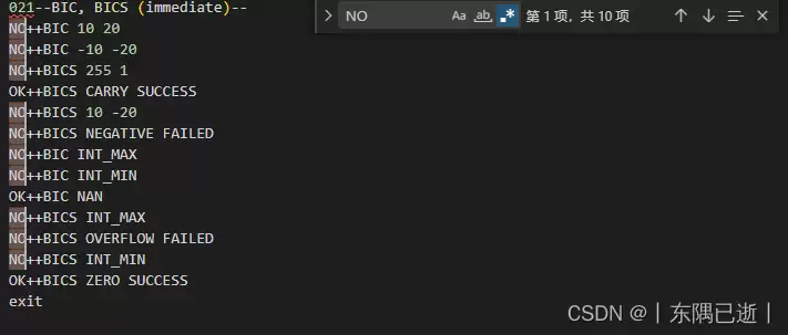 VsCode中常用的一些正则表达式操作方法