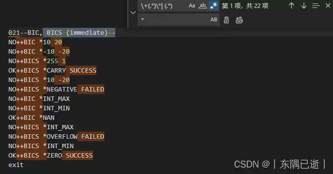 VsCode中常用的一些正则表达式操作方法