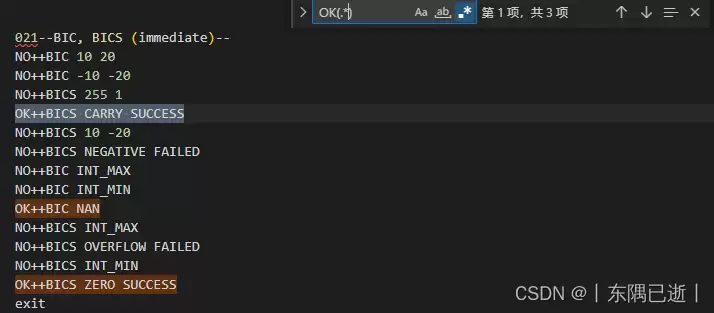 VsCode中常用的一些正则表达式操作方法