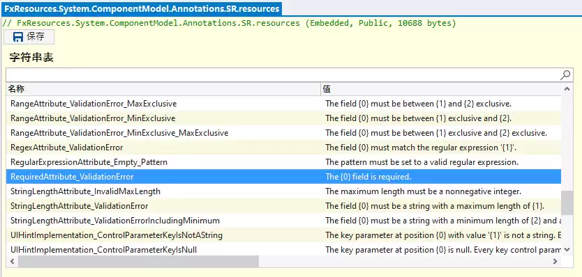 ASP.NET Core 模型验证消息的本地化新姿势详解