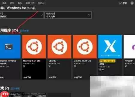 Win10安装Windows Terminal指南