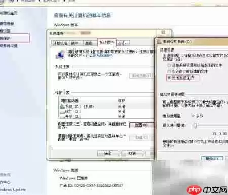 动手优化Win7系统