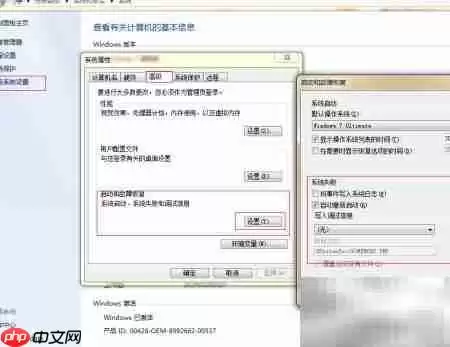 动手优化Win7系统