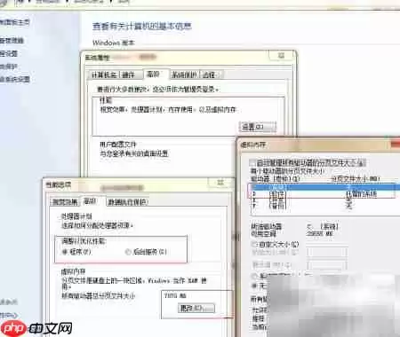 动手优化Win7系统