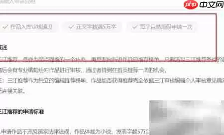 三江推荐申请指南