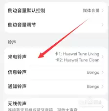 更换手机铃声后仍是默认铃声怎么办