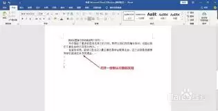word怎么自动调整行距