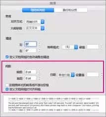 word怎么自动调整行距