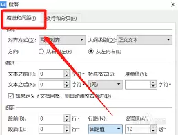 word怎么自动调整行距
