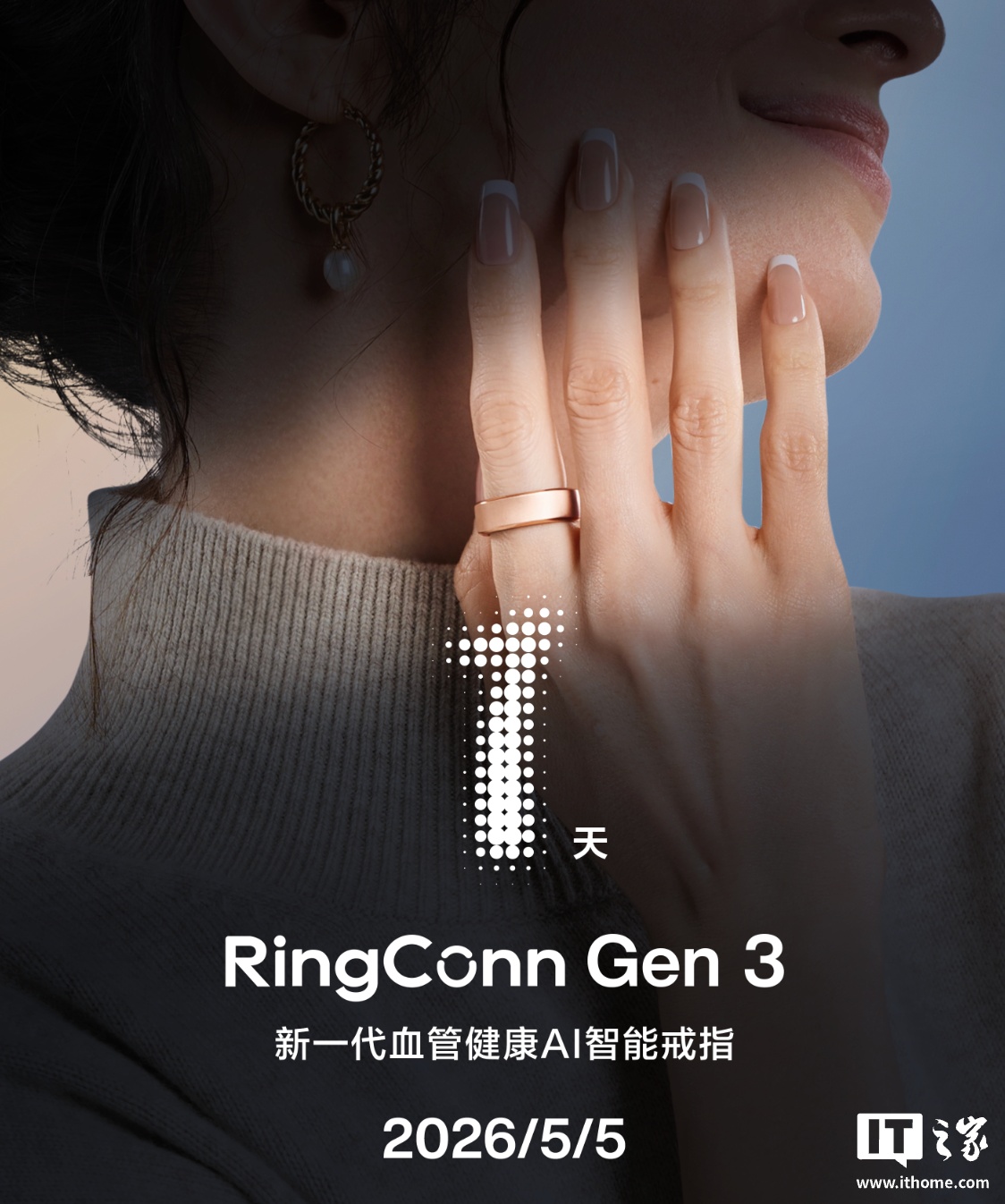 RingConn Gen 3 智能戒指将于 5 月 5 日发布,主打血管健康管理 / 血压监测功能