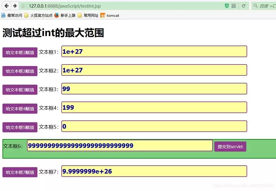 ja va中超过int的最大范围问题
