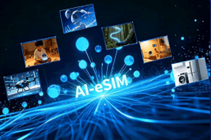 中国移动官宣将推 AI-eSIM 产品