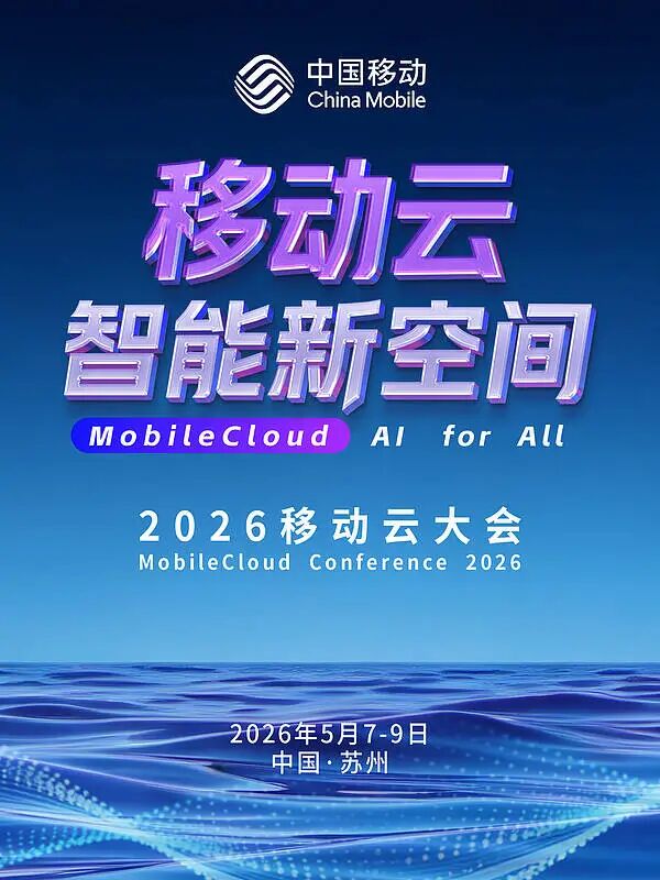 中国移动官宣将推 AI-eSIM 产品