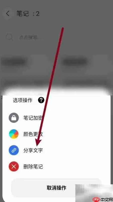 记录本文字分享方法