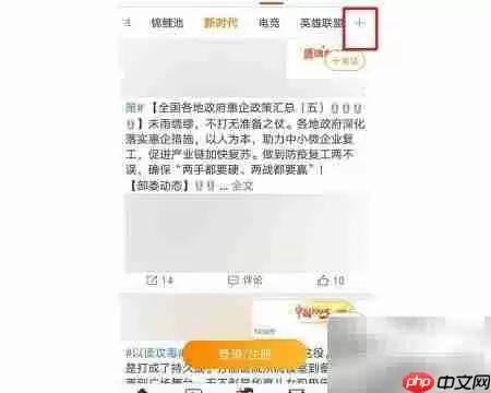 微博下拉词制作技巧