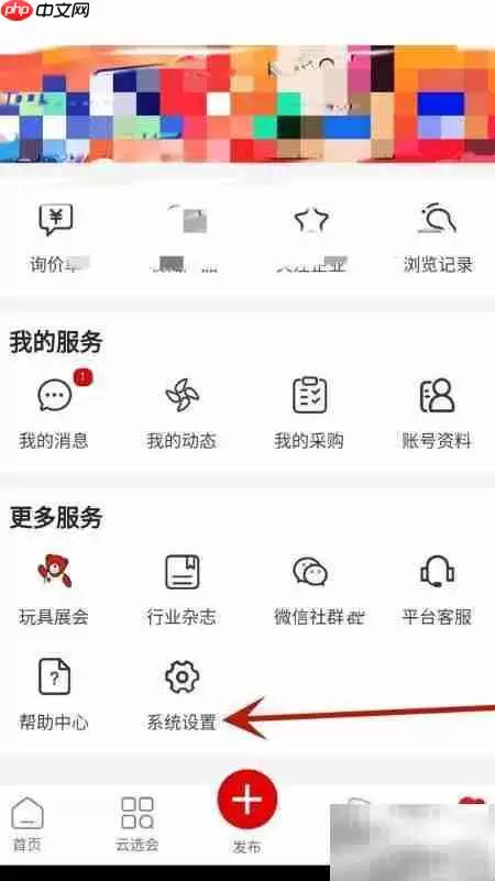 清除中外玩具网缓存方法