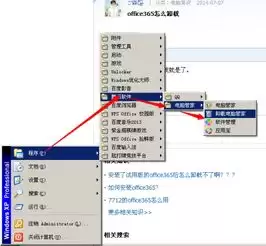 Office 365如何插入图片