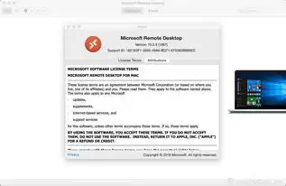Microsoft-Remote-Desktop如何交换文件-Microsoft-Remote-Desktop怎样进行文件交换
