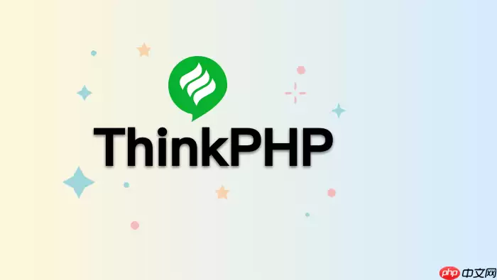 ThinkPHP如何设置日志文件权限_日志文件权限配置【教程】