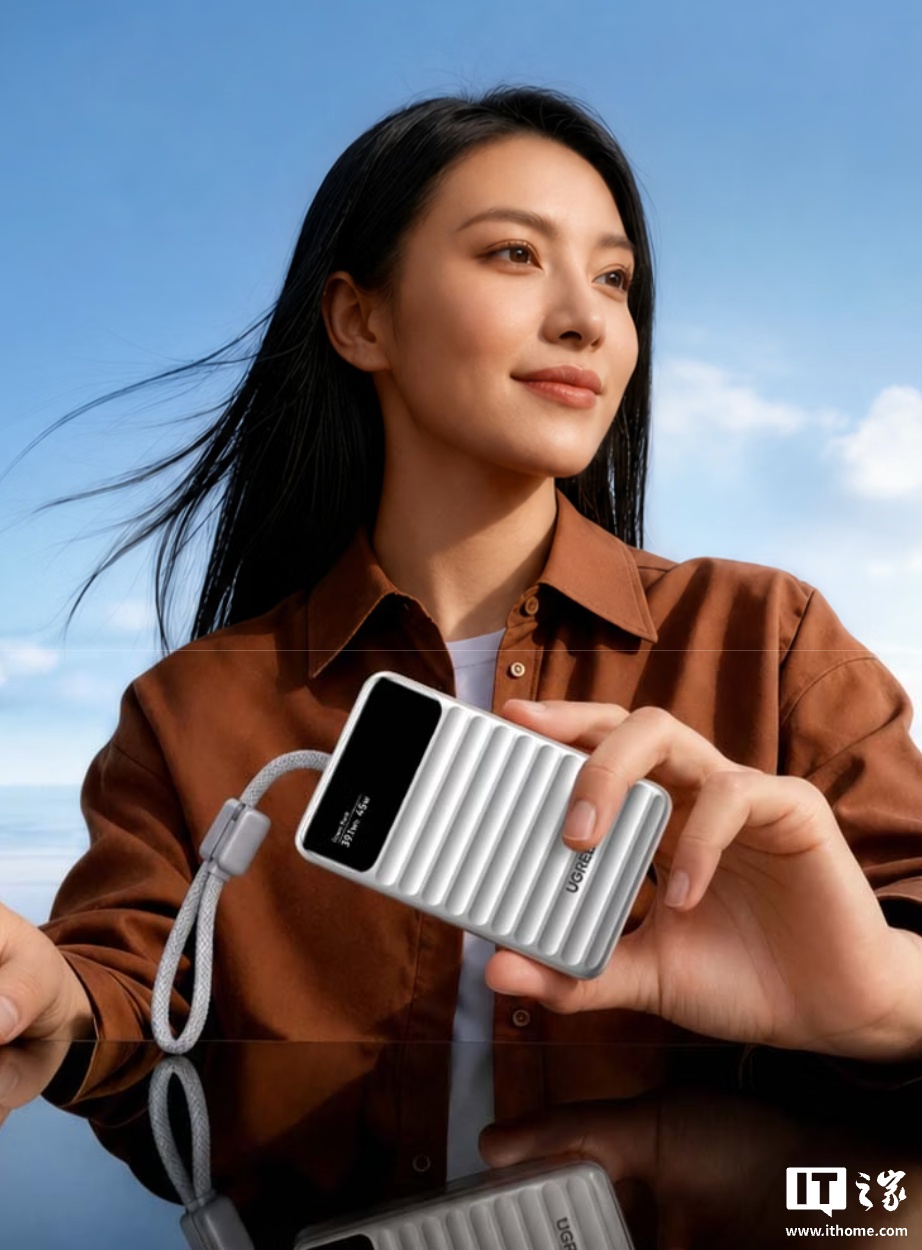 绿联 45W 带屏自带线充电宝上架：配 10000mAh ATL 电芯，199 元