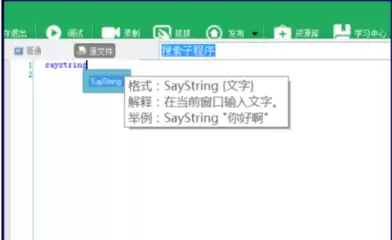 按键精灵9和2014哪个好
