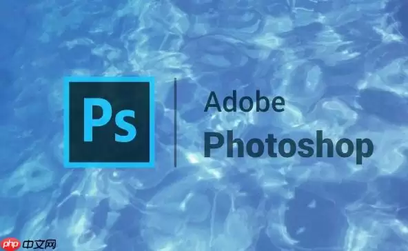 Photoshop无法启动怎么办_解决PS打不开故障技巧【排障】