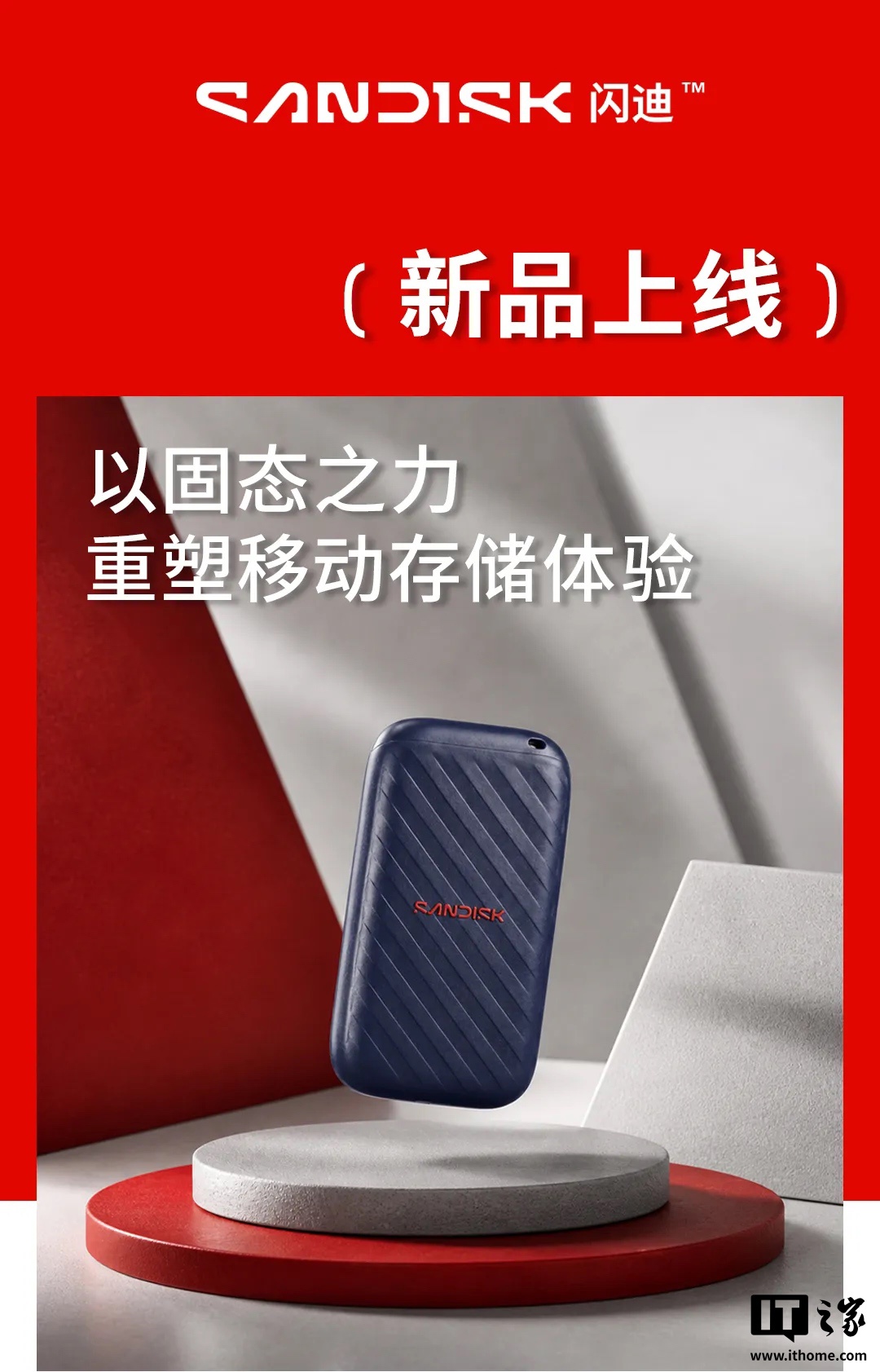 闪迪发布精灵 1TB 移动固态硬盘：读取速度可达 600MB/s，869 元