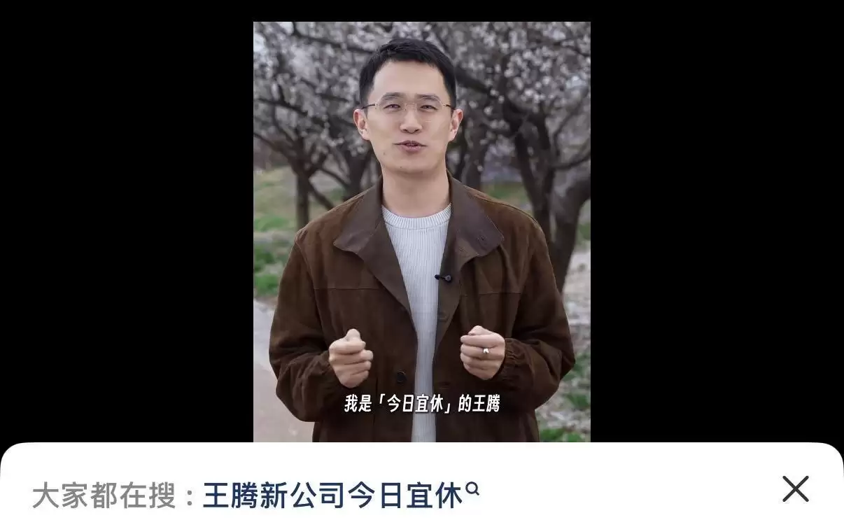 王腾开通小红书账号