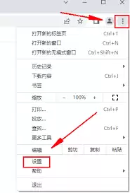 谷歌浏览器怎么打开摄像头