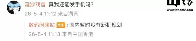 消息称 realme 真我在国内市场暂无新机发布计划
