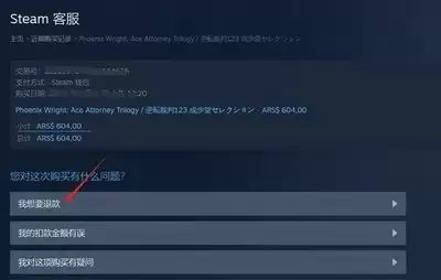 steam15天能不能退款