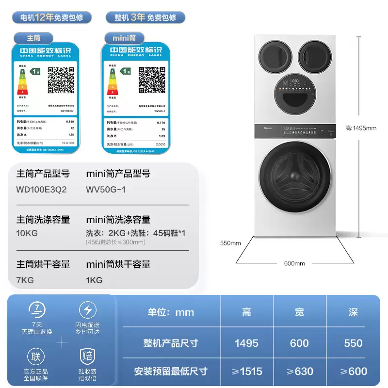 上洗鞋下洗衣左右洗裤袜:海信 E3Q2 四桶洗衣洗鞋机 6998 → 4578 元直降