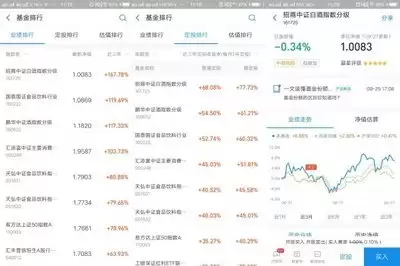 支付宝基金估值取消后在哪看