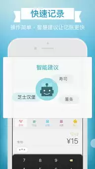 恋恋记账app如何记账