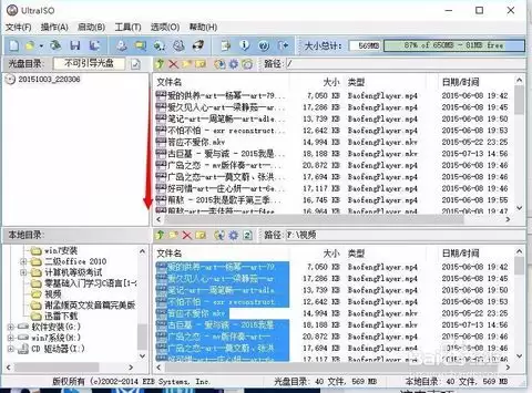 ultraiso如何设置使用CD