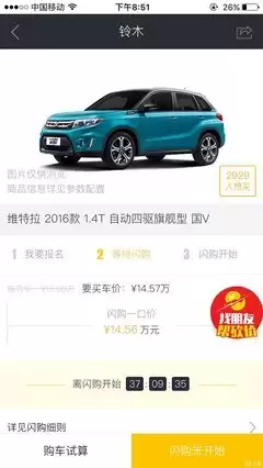 汽车之家如何查看配置参数