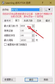 Anki怎么设置每天训练量
