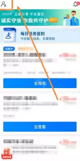 达达秒送骑士回程单怎么设置-达达秒送骑士回程单设置方式