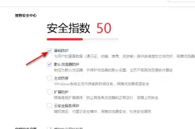 如何开启搜狗高速浏览器主动防御