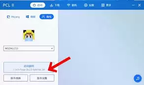 PCL2启动器如何更换背景图片