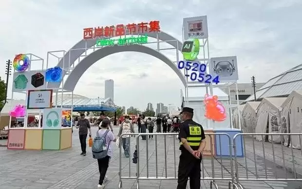 2026上海数字生活周启幕，科技创新赋能数字消费