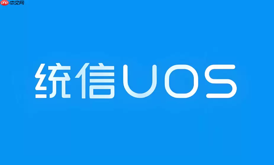统信UOS安装百度网盘教程 UOS文件同步与备份攻略