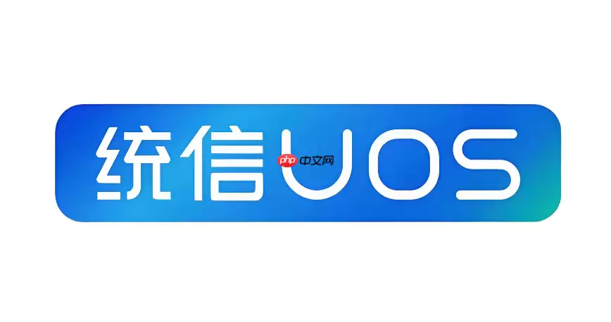 统信UOS怎么设置静态IP?办公室固定IP地址配置教程