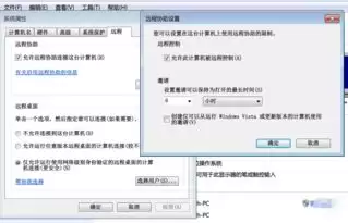 Microsoft Remote Desktop如何交换文件