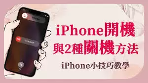 苹果手机如何无按键关机