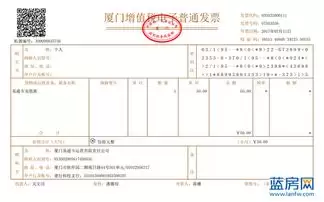 万城万充app如何开发票