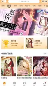漫天星漫画如何下载漫画