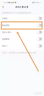 王者营地怎么观战好友-王者营地观战好友的方法
